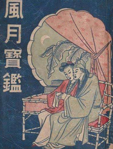 为什么红学家不承认癸酉本？都有什么原因存在？