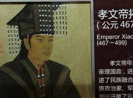 孝文帝毁了北魏？真相到底是什么样的？