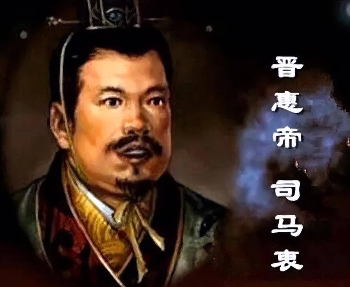 受当代人操纵，受后代人嘲笑：晋惠帝的“白痴”生活