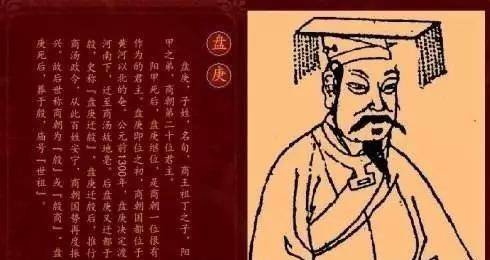 盘庚迁都的真相：都城迁移的实质与影响
