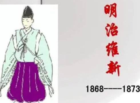 日本明治维新的影响意义是什么？有几个方面存在？