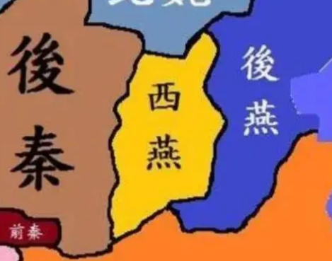 西燕为什么不算十六国？都有什么原因存在？