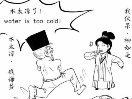 水太凉的典故是真是假？故事起源是什么样的？