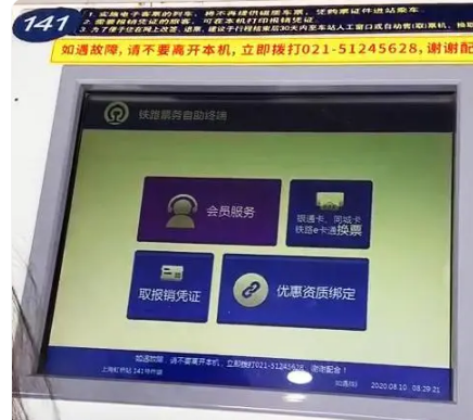 需要换取纸质车票是针对哪些情况？应该怎么换取？