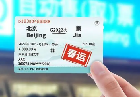 高铁如果没赶上应该怎么退票？改签时产生差额收取或退款应该怎么做？