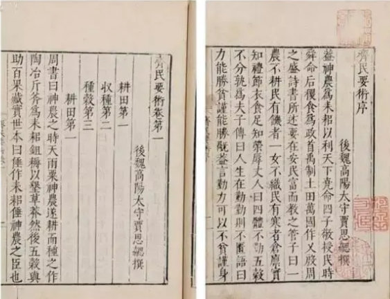  齐民要术是什么内容？里面的名菜有哪些？