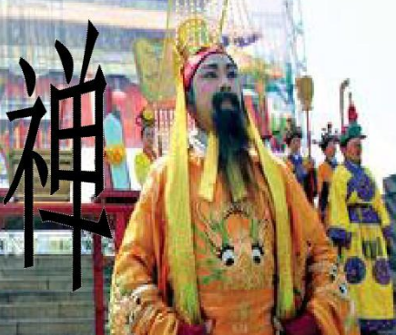 谁拉低了泰山封禅的档次？现状又是什么样的？