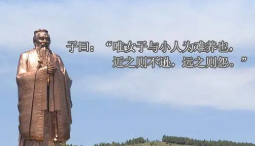 唯女子与小人为难养也是什么出处？有什么含义？