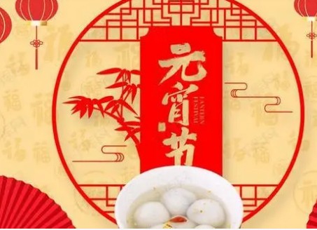 元宵节有什么别称和雅称？分别叫什么？