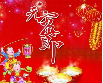 元宵节还被称为什么节日？有多重要？