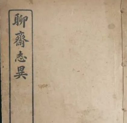 聊斋志异经典10个故事，故事讲了什么内容？