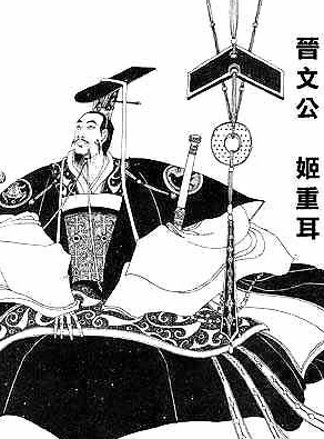 晋文公娶了多少妻妾？具体数量有记载吗？