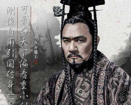 齐闵王是谁？秦王愿意与之平分天下的原因是什么？