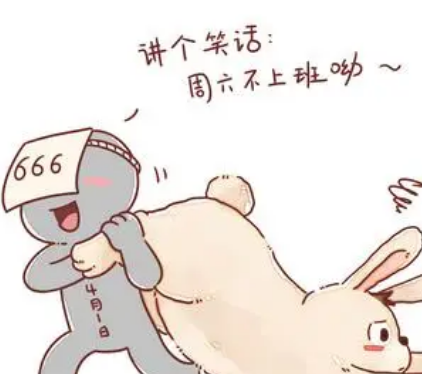 愚人节是代表什么意思？有什么传统习俗？
