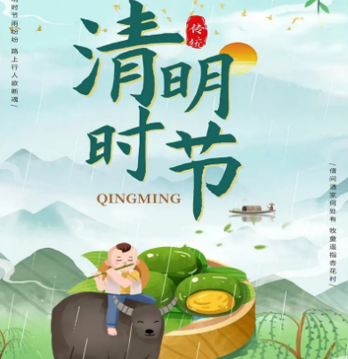 清明节是每年几月几日？节日由来是什么？