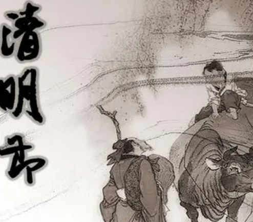 清明前后三天禁忌是什么？分别是什么样的？