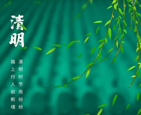 清明节十大禁忌是什么？有什么注意事项？