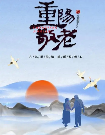 重阳节几月几日？农历什么时间？