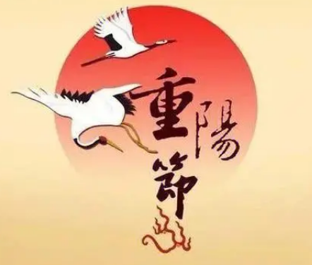 九月九日重阳节有什么风俗?分别是什么样的？