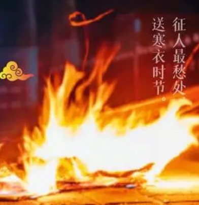 寒衣节的来历和传说，都有什么故事存在？