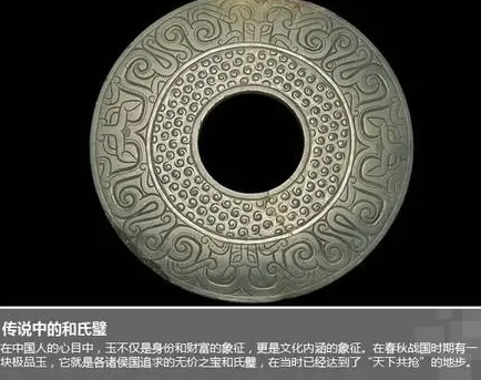 和氏璧的下落之谜：历史悬案解析