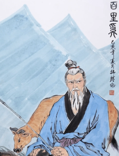 百里奚：古代的智者与政治家