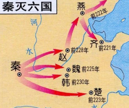 统一六国的战争是何时爆发的？最终结果怎么样？