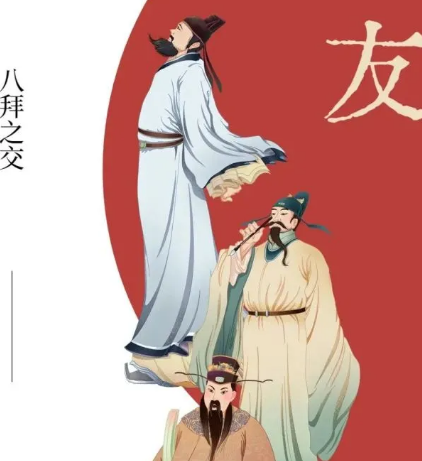 八拜之交是哪八个典故？故事主角是谁？