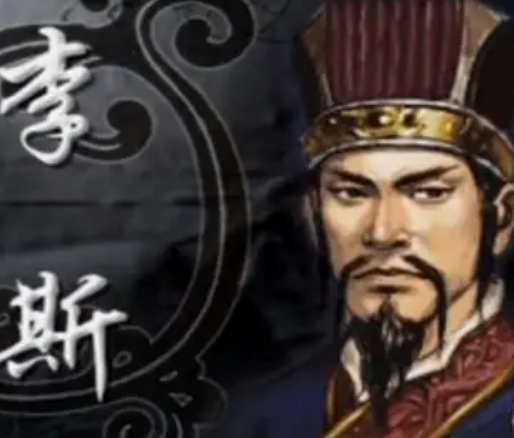 李斯的上位之路：权谋与智慧的完美结合