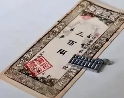 古代银票最早出现在什么时候？无人造假的原因是什么？