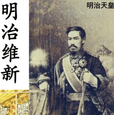 日本明治维新：从封建社会到现代国家的政体转变