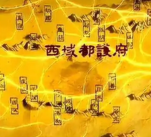 西域都护府是谁设立的？名字叫什么？