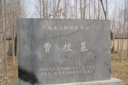 曹植墓：一代才子的永恒安息之地