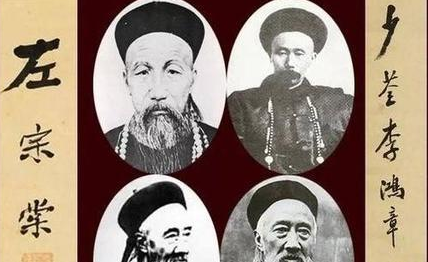 晚清四大名臣谁最厉害？都有什么成就？