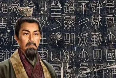 李斯统一文字，推行小篆的历史意义