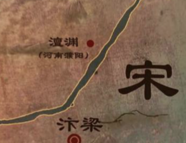 澶渊之盟在哪里签订？澶渊是现在的哪个城市？