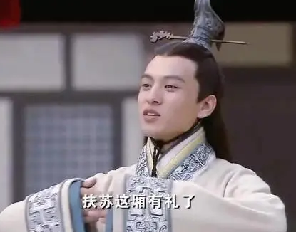 扶苏之死：权力、阴谋与悲剧