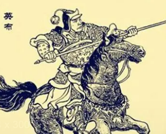 英布为什么背叛项羽？他归顺刘邦的原因是什么？