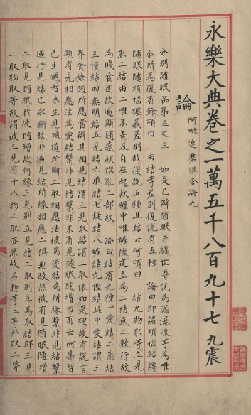 永乐大典被哪个国家偷了？都有什么说法存在？