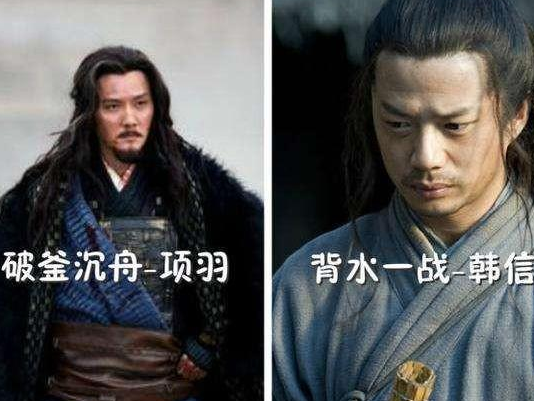 项羽与韩信：错过的才情，重拾的信任