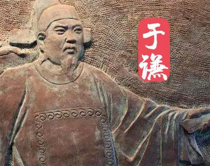 于谦保卫京师：忠诚与智慧的典范