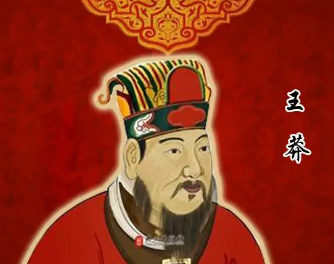 为什么说王莽是穿越者？王莽有何特殊之处？