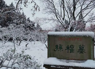 孙权墓在哪？孙权墓的规模如何？