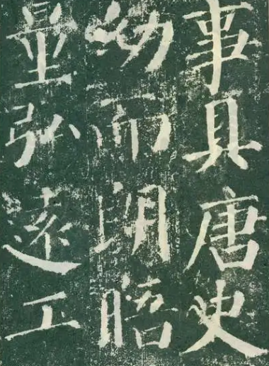 颜真卿真迹首次考古发现，揭开千年书法之谜