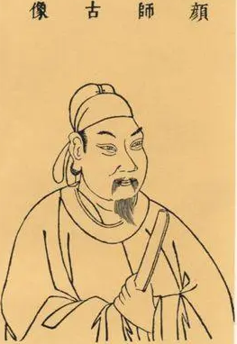 颜师古与李唐汉人身份的争议，分别是什么样的？