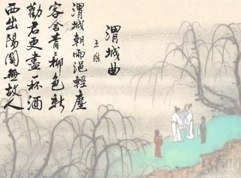 西出阳关无故人——揭秘“故人”的真实身份