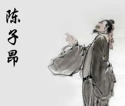 陈子昂是个怎样的人？他的代表作什么？