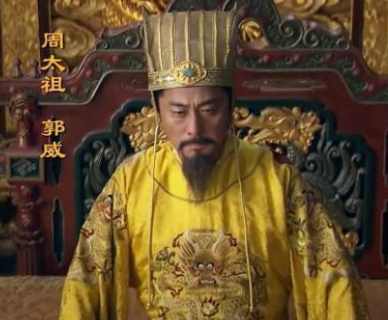 郭威的王朝崛起：后周的建立与他的皇帝生涯
