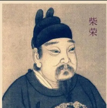 柴荣生前没有提防赵匡胤是为什么?揭秘历史真相