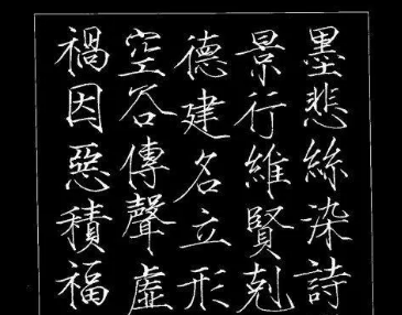瘦金体：一种独特的书法艺术
